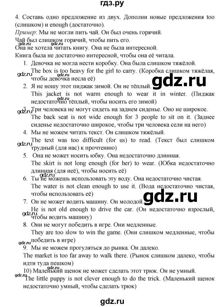 ГДЗ по английскому языку 7 класс Афанасьева Rainbow  часть 2. страница - 92, Решебник №1 2017