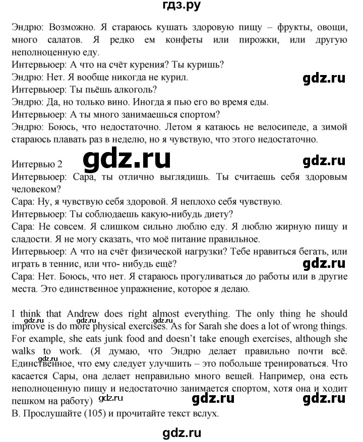 ГДЗ по английскому языку 7 класс Афанасьева Rainbow  часть 2. страница - 92, Решебник №1 2017