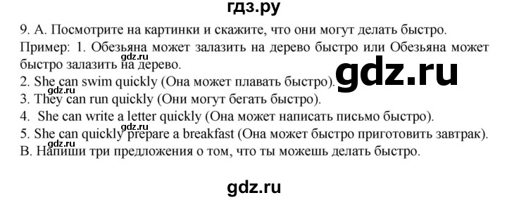 ГДЗ по английскому языку 7 класс Афанасьева Rainbow  часть 2. страница - 94, Решебник №1 2017