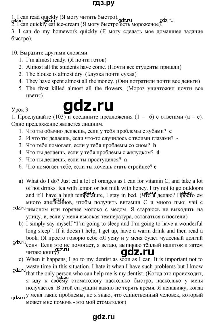 ГДЗ по английскому языку 7 класс Афанасьева Rainbow  часть 2. страница - 94, Решебник №1 2017