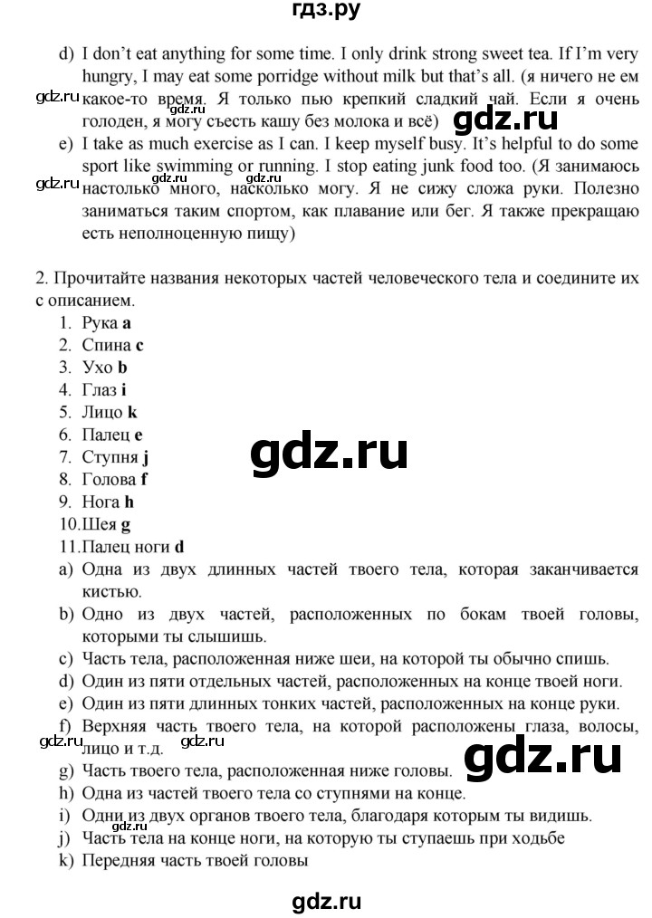 ГДЗ по английскому языку 7 класс Афанасьева Rainbow  часть 2. страница - 94, Решебник №1 2017