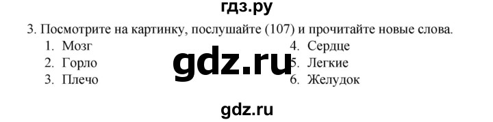 ГДЗ по английскому языку 7 класс Афанасьева Rainbow  часть 2. страница - 95, Решебник №1 2017