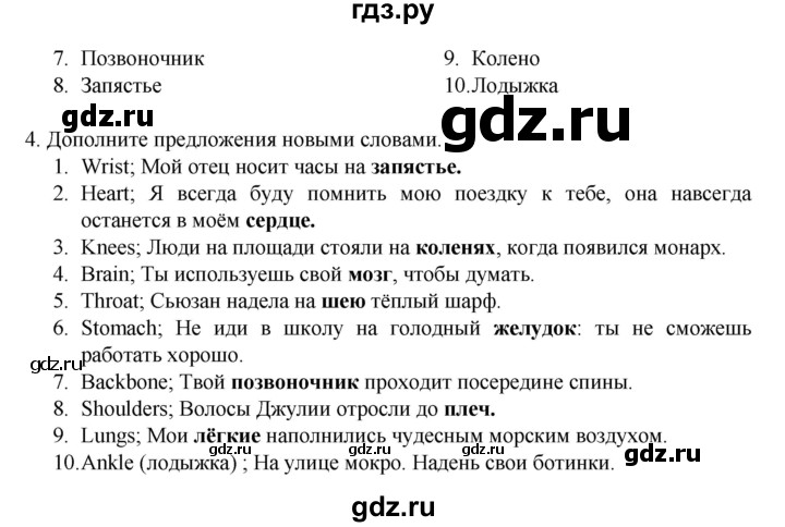 ГДЗ по английскому языку 7 класс Афанасьева Rainbow  часть 2. страница - 95, Решебник №1 2017