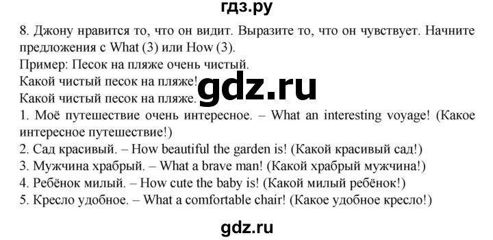 ГДЗ по английскому языку 7 класс Афанасьева Rainbow  часть 2. страница - 97, Решебник №1 2017