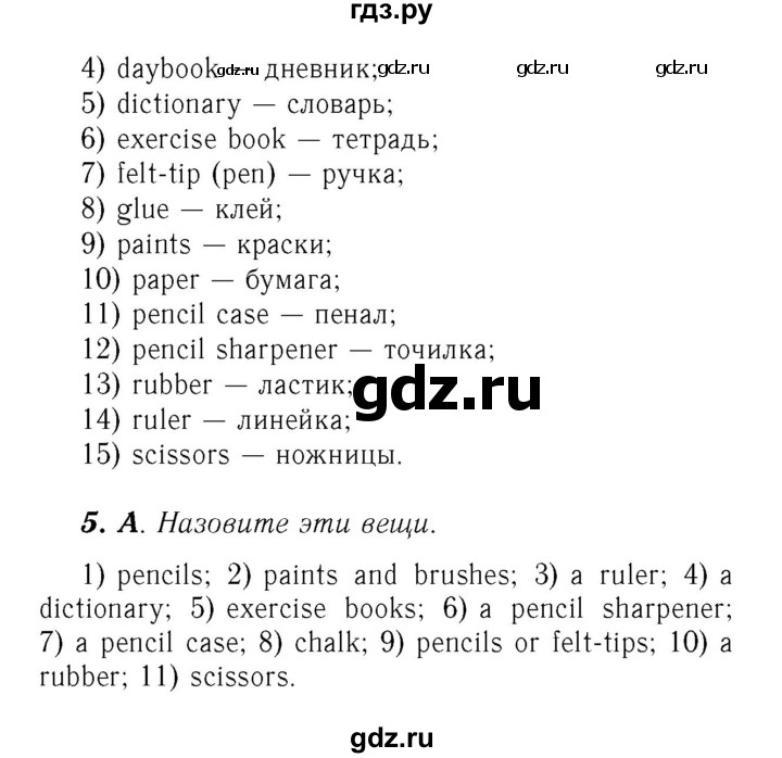 ГДЗ по английскому языку 7 класс Афанасьева Rainbow  часть 1. страница - 10, Решебник №3 2017