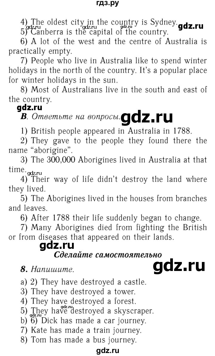 ГДЗ по английскому языку 7 класс Афанасьева Rainbow  часть 1. страница - 101, Решебник №3 2017