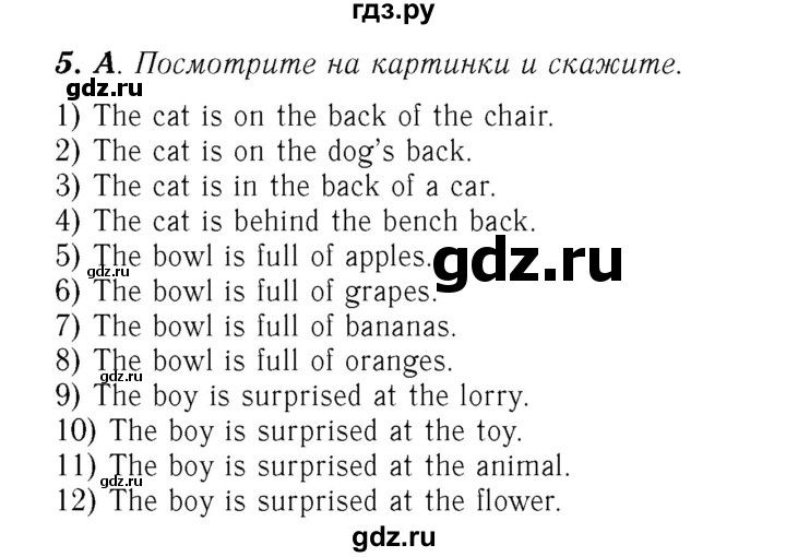 ГДЗ по английскому языку 7 класс Афанасьева Rainbow  часть 1. страница - 109, Решебник №3 2017