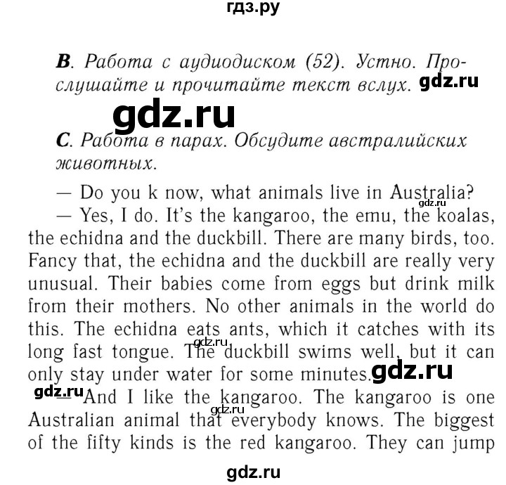 ГДЗ по английскому языку 7 класс Афанасьева Rainbow  часть 1. страница - 111, Решебник №3 2017