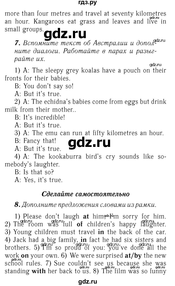 ГДЗ по английскому языку 7 класс Афанасьева Rainbow  часть 1. страница - 111, Решебник №3 2017