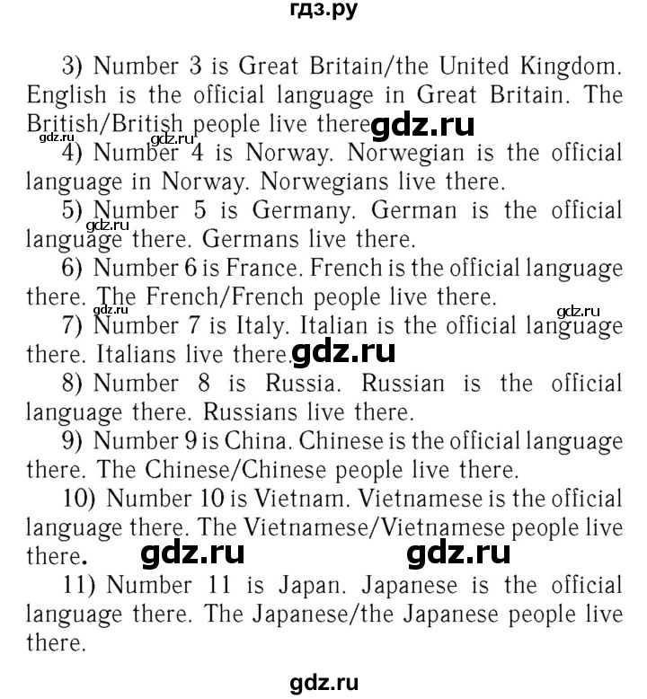 ГДЗ по английскому языку 7 класс Афанасьева Rainbow  часть 1. страница - 116, Решебник №3 2017