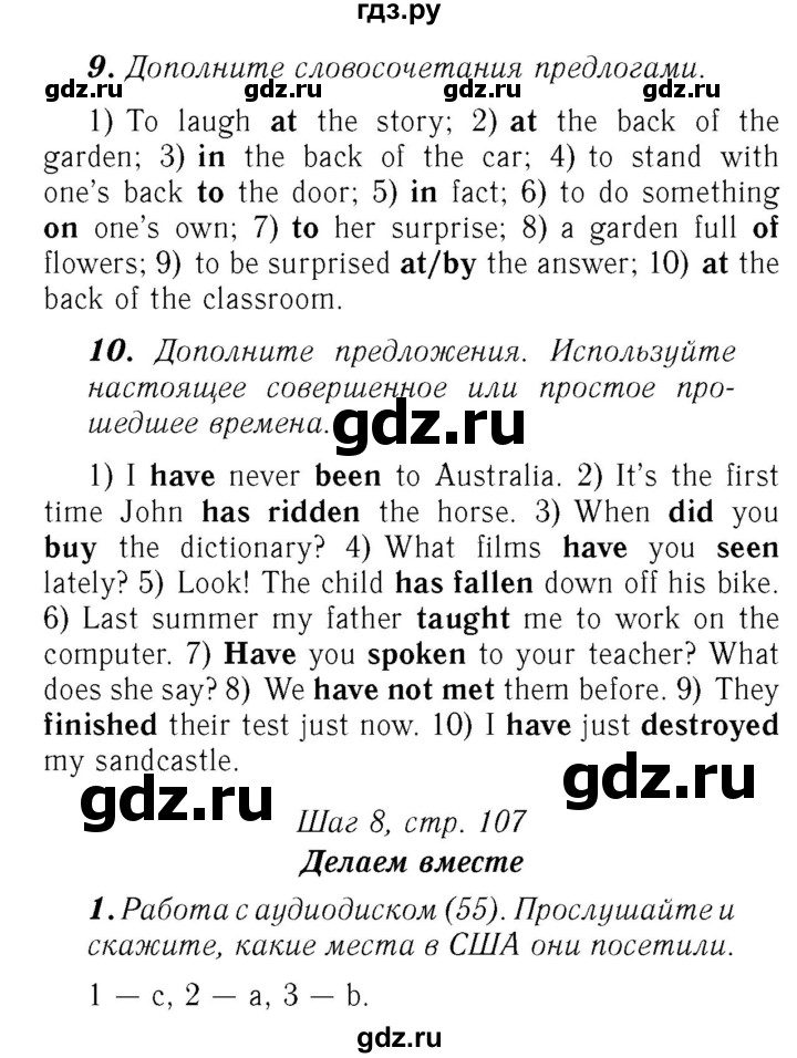 ГДЗ по английскому языку 7 класс Афанасьева Rainbow  часть 1. страница - 117, Решебник №3 2017