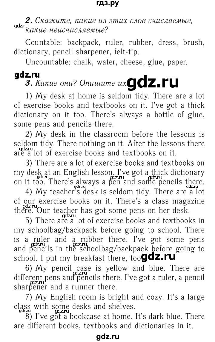 ГДЗ по английскому языку 7 класс Афанасьева Rainbow  часть 1. страница - 12, Решебник №3 2017