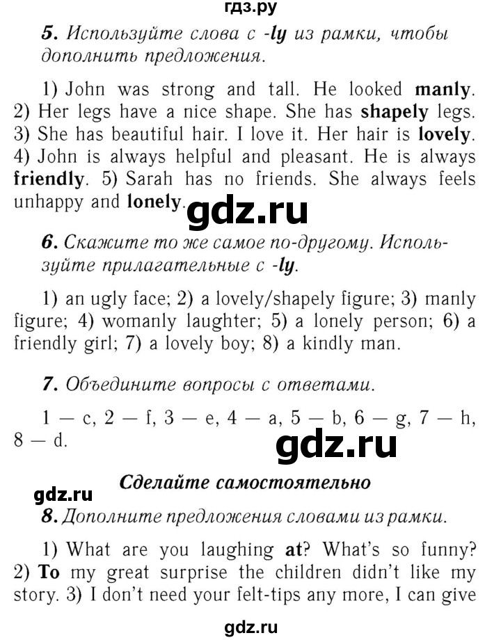 ГДЗ по английскому языку 7 класс Афанасьева Rainbow  часть 1. страница - 120, Решебник №3 2017