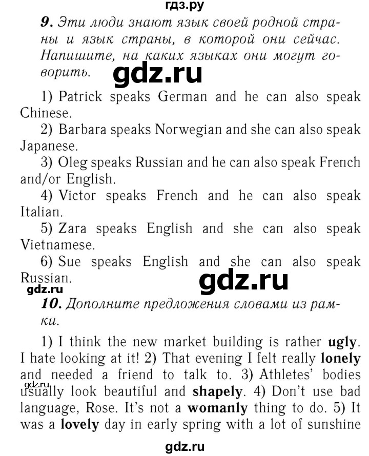 ГДЗ по английскому языку 7 класс Афанасьева Rainbow  часть 1. страница - 121, Решебник №3 2017