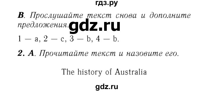 ГДЗ по английскому языку 7 класс Афанасьева Rainbow  часть 1. страница - 122, Решебник №3 2017