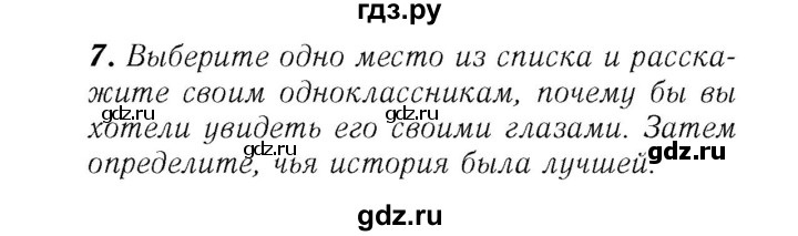 ГДЗ по английскому языку 7 класс Афанасьева Rainbow  часть 1. страница - 124, Решебник №3 2017