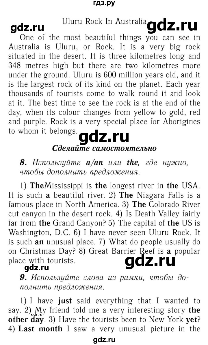 ГДЗ по английскому языку 7 класс Афанасьева Rainbow  часть 1. страница - 124, Решебник №3 2017