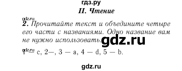 ГДЗ по английскому языку 7 класс Афанасьева Rainbow  часть 1. страница - 126, Решебник №3 2017