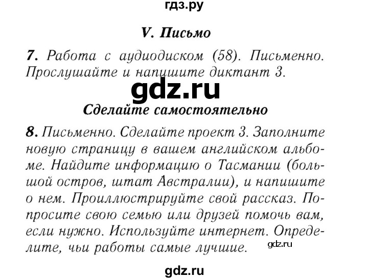 ГДЗ по английскому языку 7 класс Афанасьева Rainbow  часть 1. страница - 128, Решебник №3 2017