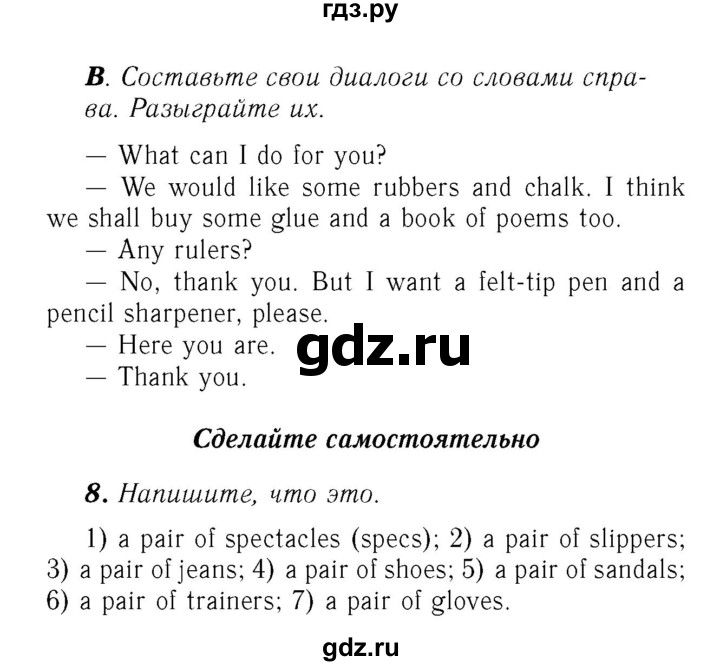 ГДЗ по английскому языку 7 класс Афанасьева Rainbow  часть 1. страница - 14, Решебник №3 2017