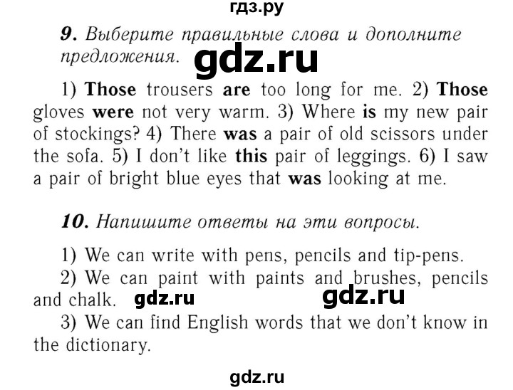 ГДЗ по английскому языку 7 класс Афанасьева Rainbow  часть 1. страница - 15, Решебник №3 2017