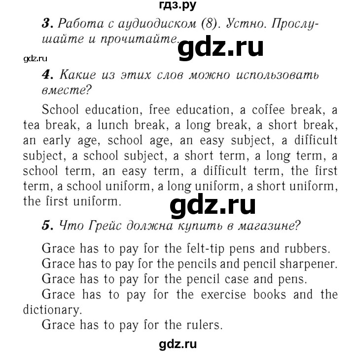 ГДЗ по английскому языку 7 класс Афанасьева Rainbow  часть 1. страница - 16, Решебник №3 2017