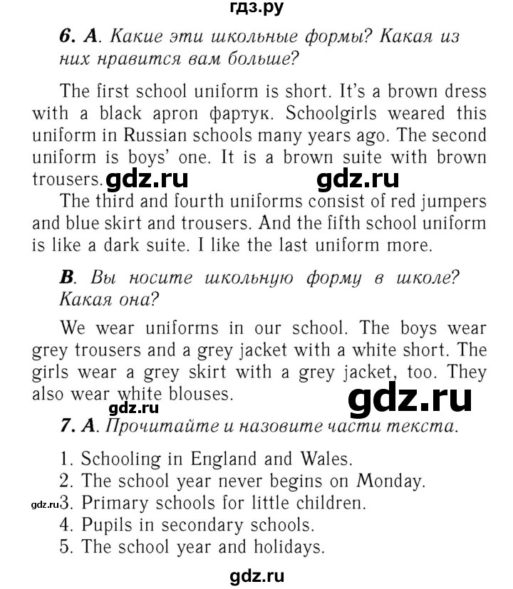 ГДЗ по английскому языку 7 класс Афанасьева Rainbow  часть 1. страница - 17, Решебник №3 2017