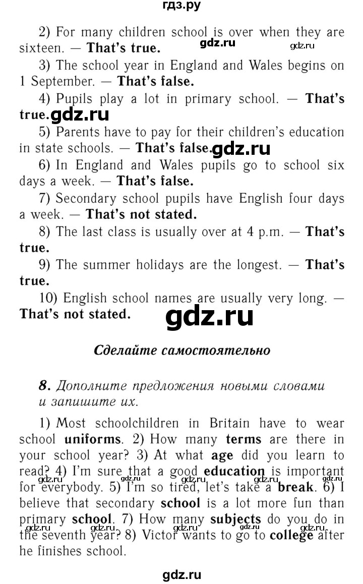 ГДЗ по английскому языку 7 класс Афанасьева Rainbow  часть 1. страница - 18, Решебник №3 2017