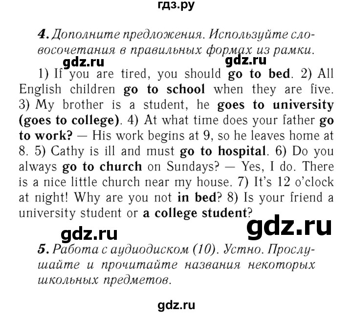 ГДЗ по английскому языку 7 класс Афанасьева Rainbow  часть 1. страница - 21, Решебник №3 2017