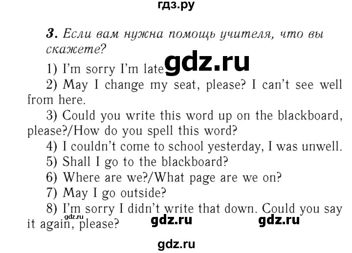 ГДЗ по английскому языку 7 класс Афанасьева Rainbow  часть 1. страница - 24, Решебник №3 2017