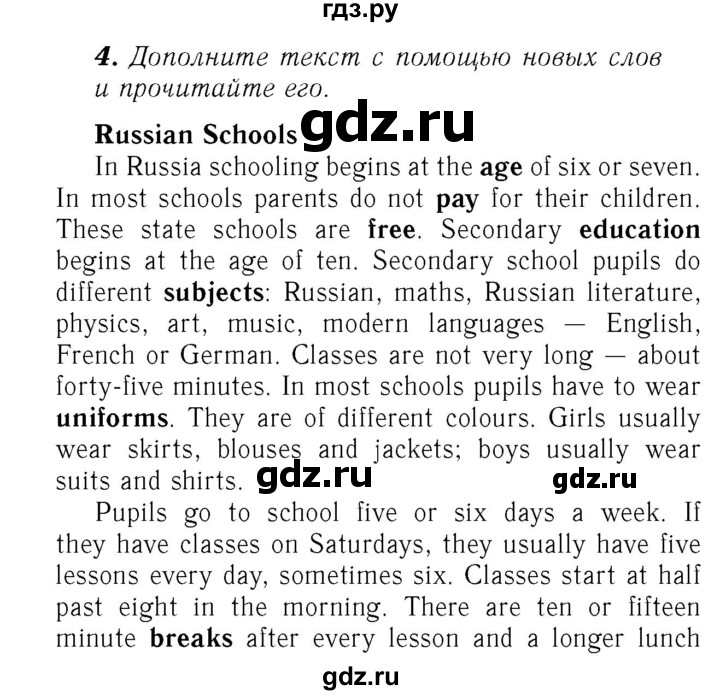 ГДЗ по английскому языку 7 класс Афанасьева Rainbow  часть 1. страница - 25, Решебник №3 2017