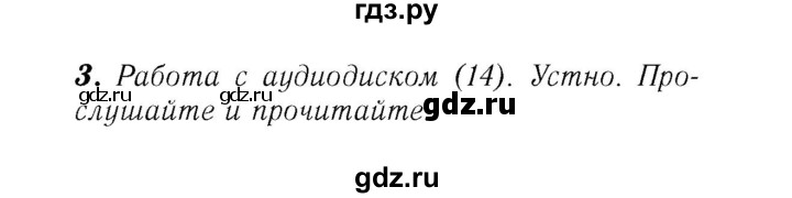 ГДЗ по английскому языку 7 класс Афанасьева Rainbow  часть 1. страница - 29, Решебник №3 2017