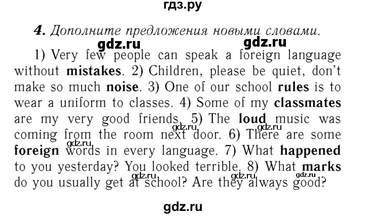 ГДЗ по английскому языку 7 класс Афанасьева Rainbow  часть 1. страница - 29, Решебник №3 2017