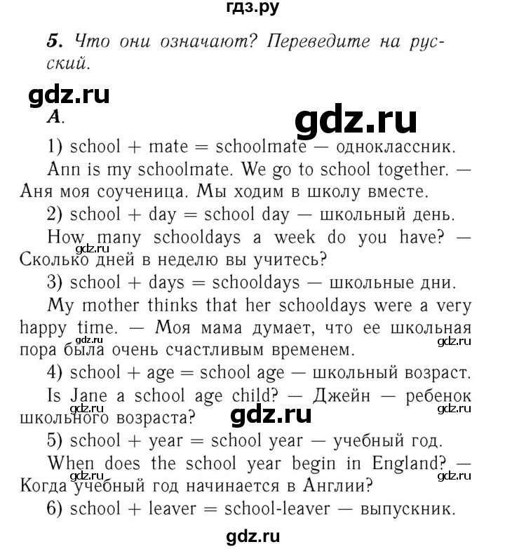 ГДЗ по английскому языку 7 класс Афанасьева Rainbow  часть 1. страница - 30, Решебник №3 2017