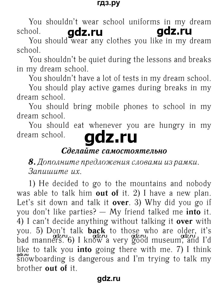 ГДЗ по английскому языку 7 класс Афанасьева Rainbow  часть 1. страница - 35, Решебник №3 2017