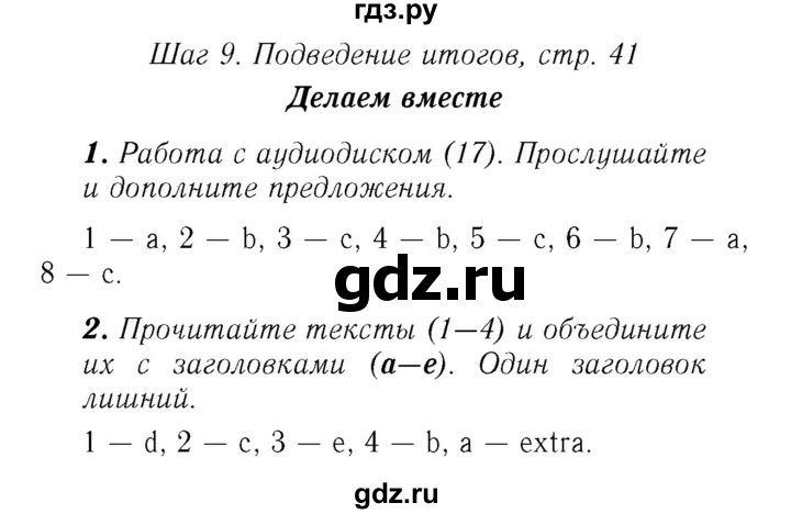 ГДЗ по английскому языку 7 класс Афанасьева Rainbow  часть 1. страница - 37, Решебник №3 2017