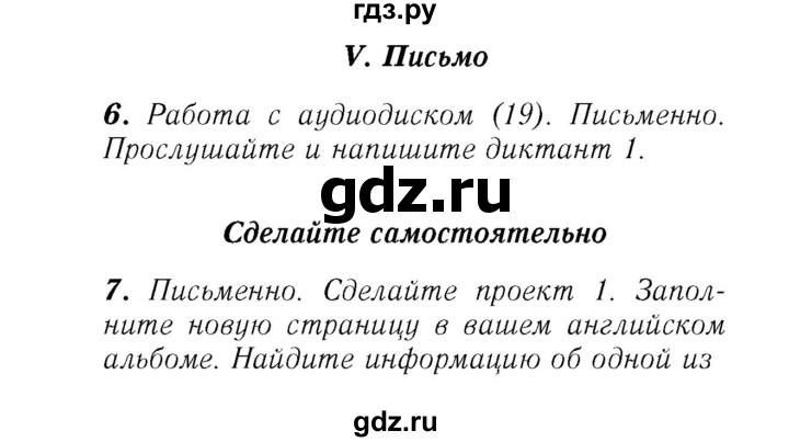 ГДЗ по английскому языку 7 класс Афанасьева Rainbow  часть 1. страница - 43, Решебник №3 2017