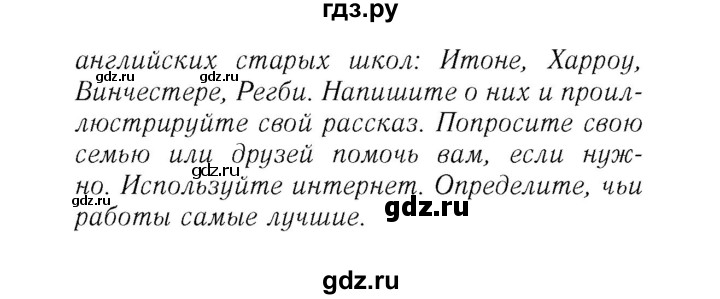 ГДЗ по английскому языку 7 класс Афанасьева Rainbow  часть 1. страница - 43, Решебник №3 2017