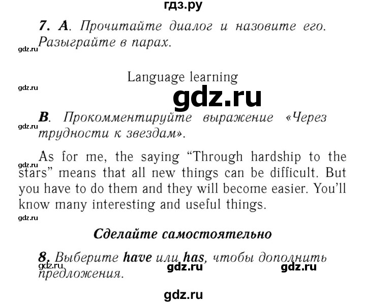 ГДЗ по английскому языку 7 класс Афанасьева Rainbow  часть 1. страница - 47, Решебник №3 2017