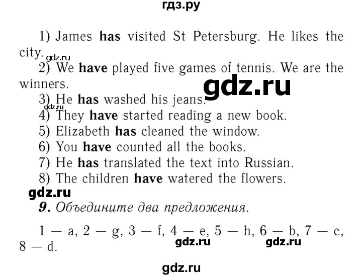 ГДЗ по английскому языку 7 класс Афанасьева Rainbow  часть 1. страница - 47, Решебник №3 2017