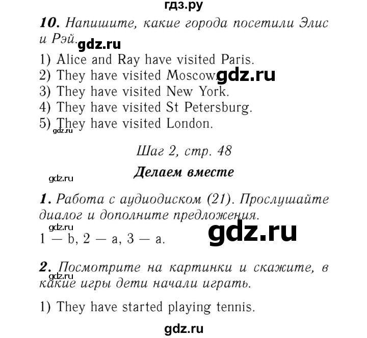 ГДЗ по английскому языку 7 класс Афанасьева Rainbow  часть 1. страница - 48, Решебник №3 2017