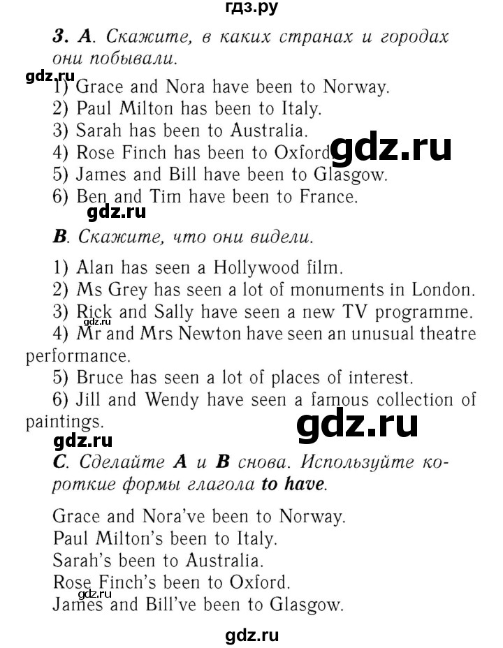 ГДЗ по английскому языку 7 класс Афанасьева Rainbow  часть 1. страница - 49, Решебник №3 2017