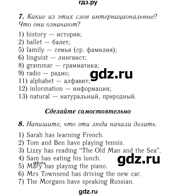 ГДЗ по английскому языку 7 класс Афанасьева Rainbow  часть 1. страница - 51, Решебник №3 2017