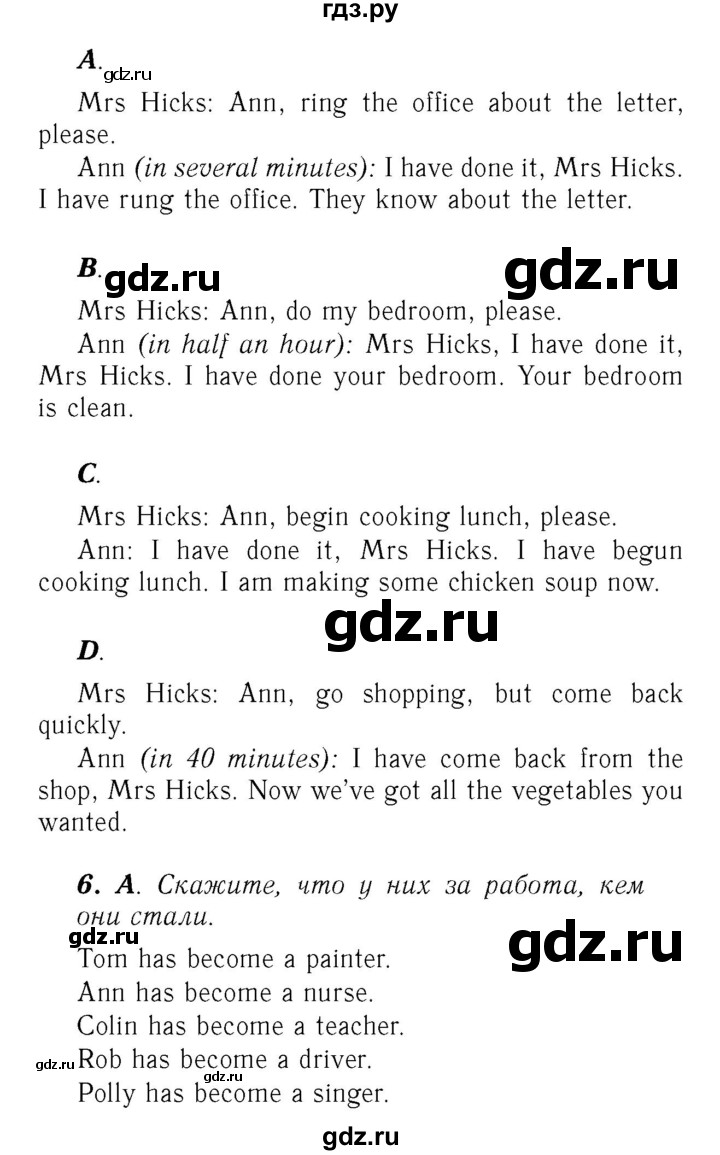 ГДЗ по английскому языку 7 класс Афанасьева Rainbow  часть 1. страница - 55, Решебник №3 2017