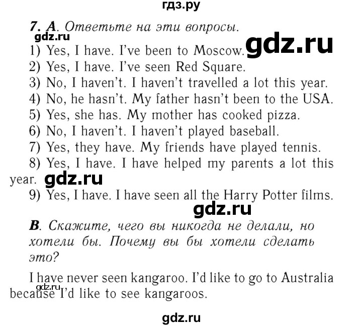 ГДЗ по английскому языку 7 класс Афанасьева Rainbow  часть 1. страница - 56, Решебник №3 2017