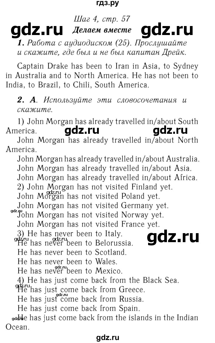 ГДЗ по английскому языку 7 класс Афанасьева Rainbow  часть 1. страница - 57, Решебник №3 2017