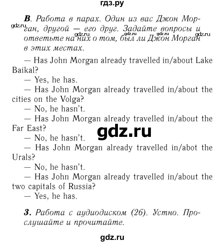 ГДЗ по английскому языку 7 класс Афанасьева Rainbow  часть 1. страница - 58, Решебник №3 2017