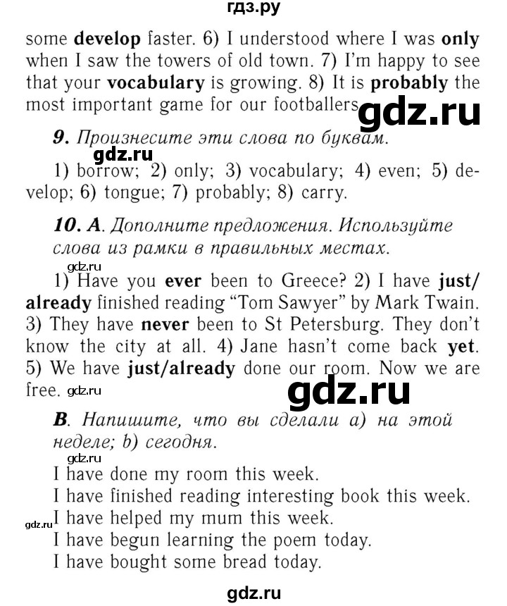 ГДЗ по английскому языку 7 класс Афанасьева Rainbow  часть 1. страница - 60, Решебник №3 2017