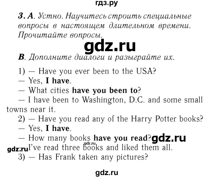 ГДЗ по английскому языку 7 класс Афанасьева Rainbow  часть 1. страница - 62, Решебник №3 2017