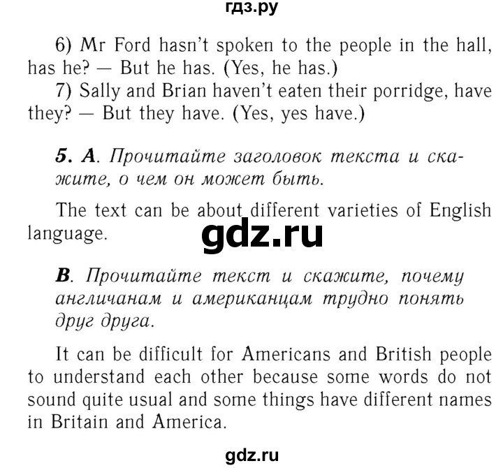 ГДЗ по английскому языку 7 класс Афанасьева Rainbow  часть 1. страница - 63, Решебник №3 2017